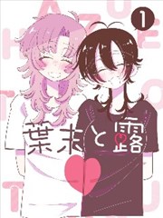 武侠漫画改编《墨线江湖》封面